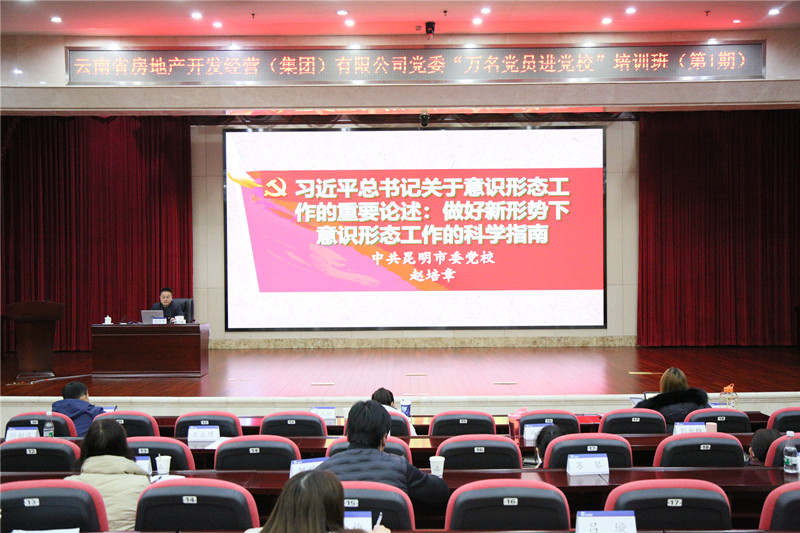 公司“萬(wàn)名黨員進(jìn)黨?！迸嘤?xùn)班圓滿結(jié)束