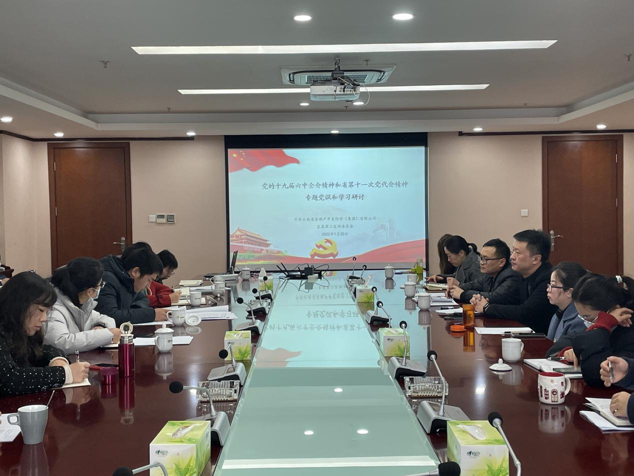 胡亞東為直屬二支部宣講黨的十九屆六中全會及省第十一次黨代會精神