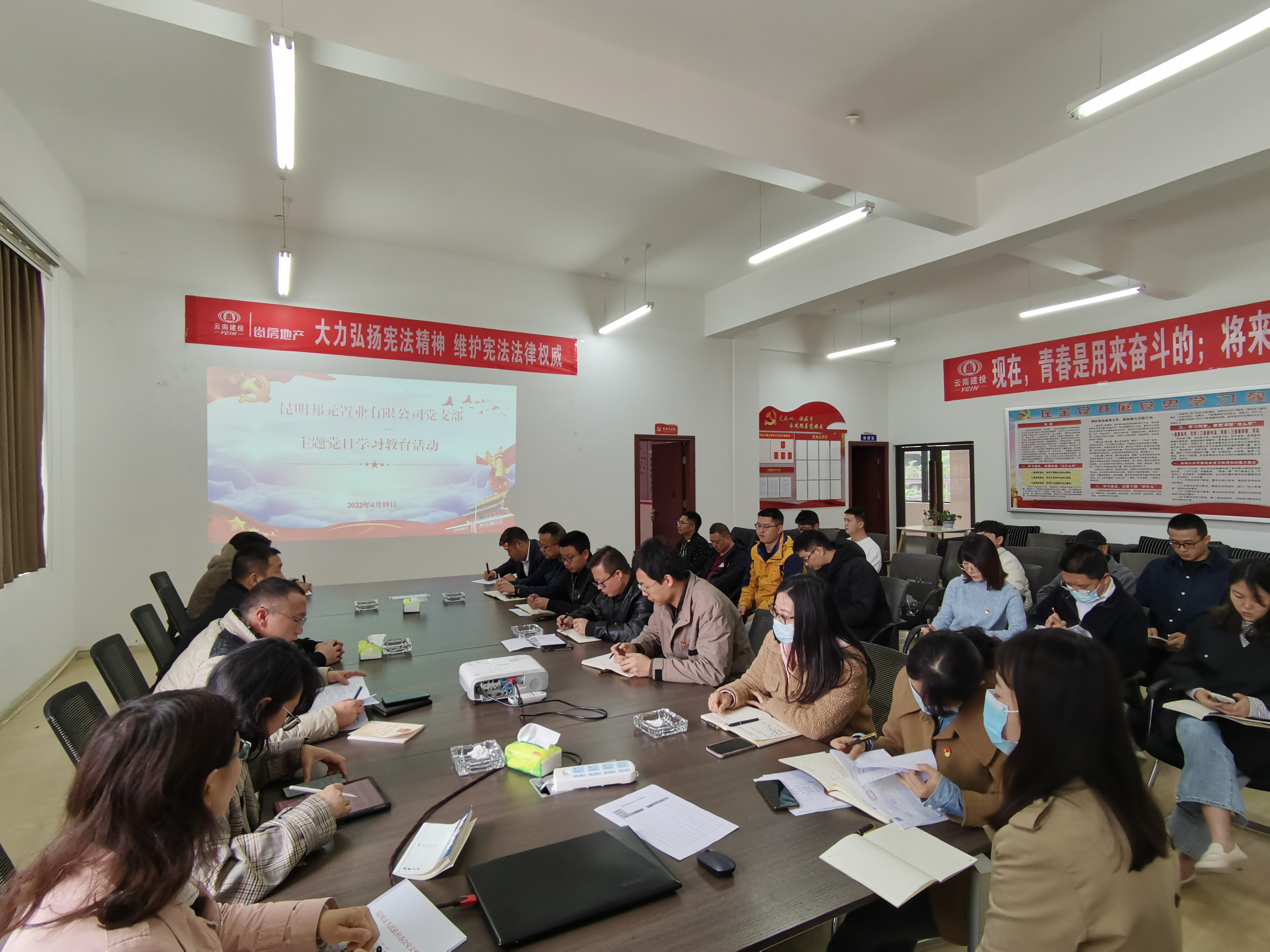 邦元公司組織開展“推進作風革命加強效能建設”學習研討