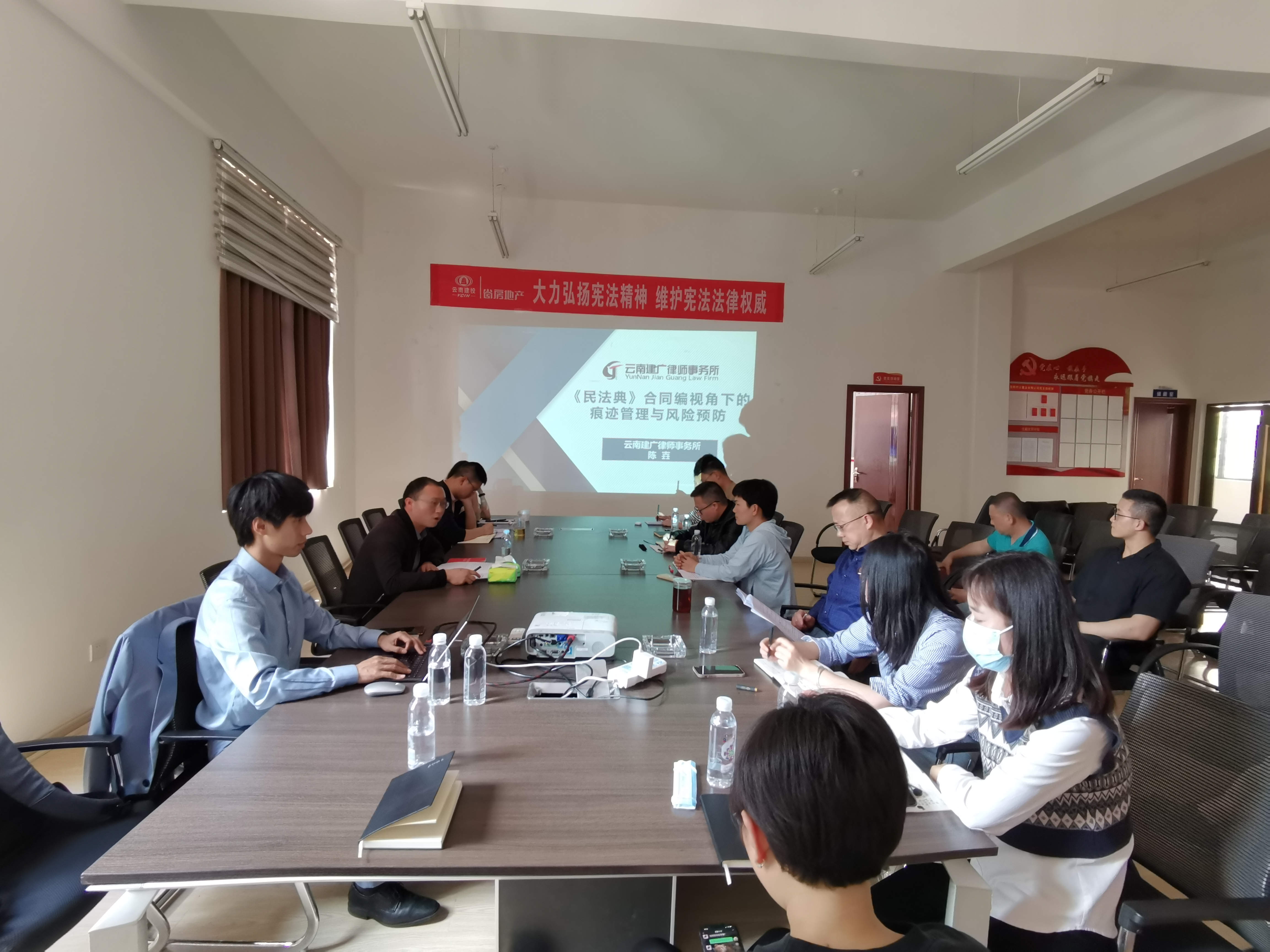 邦元公司組織開展普法培訓(xùn)活動