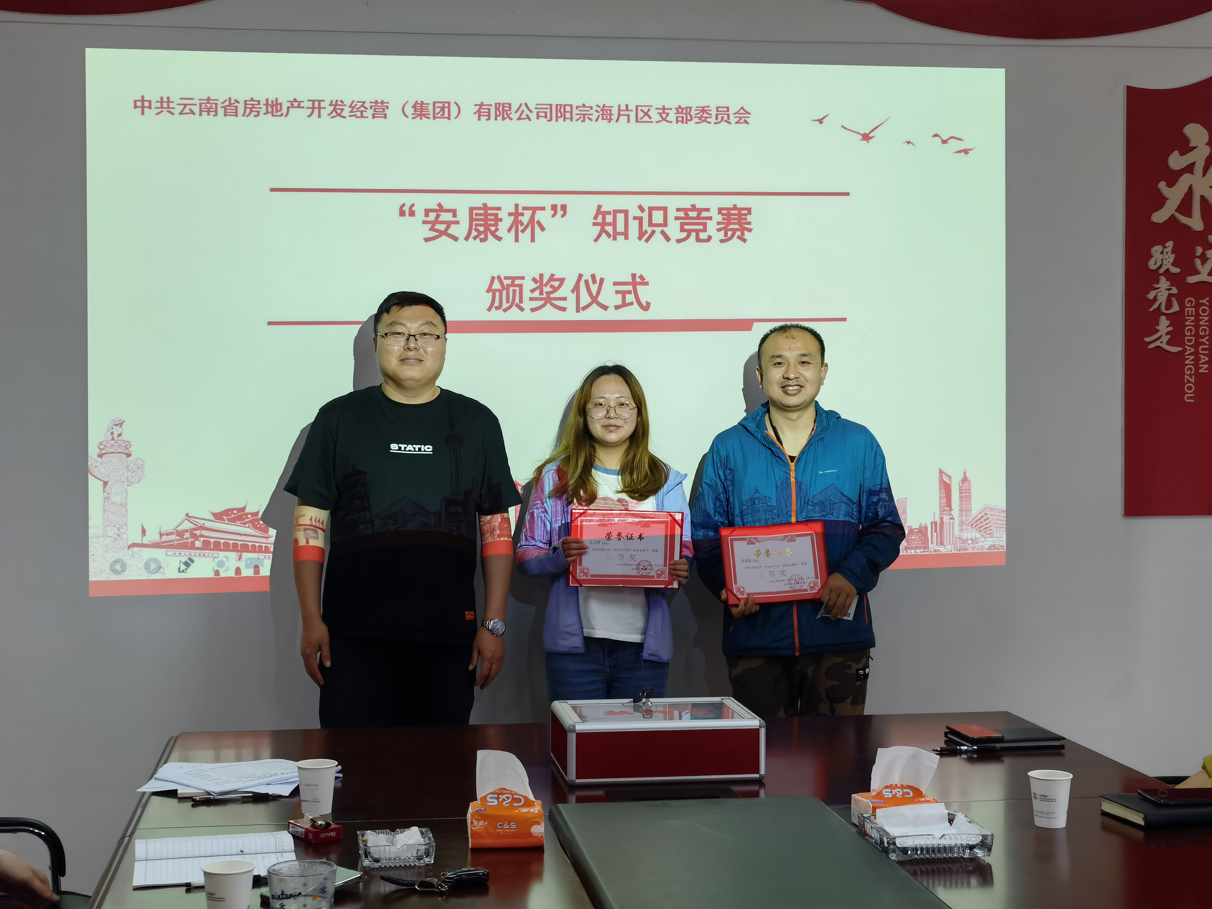 安康杯知識競賽頒獎.jpg