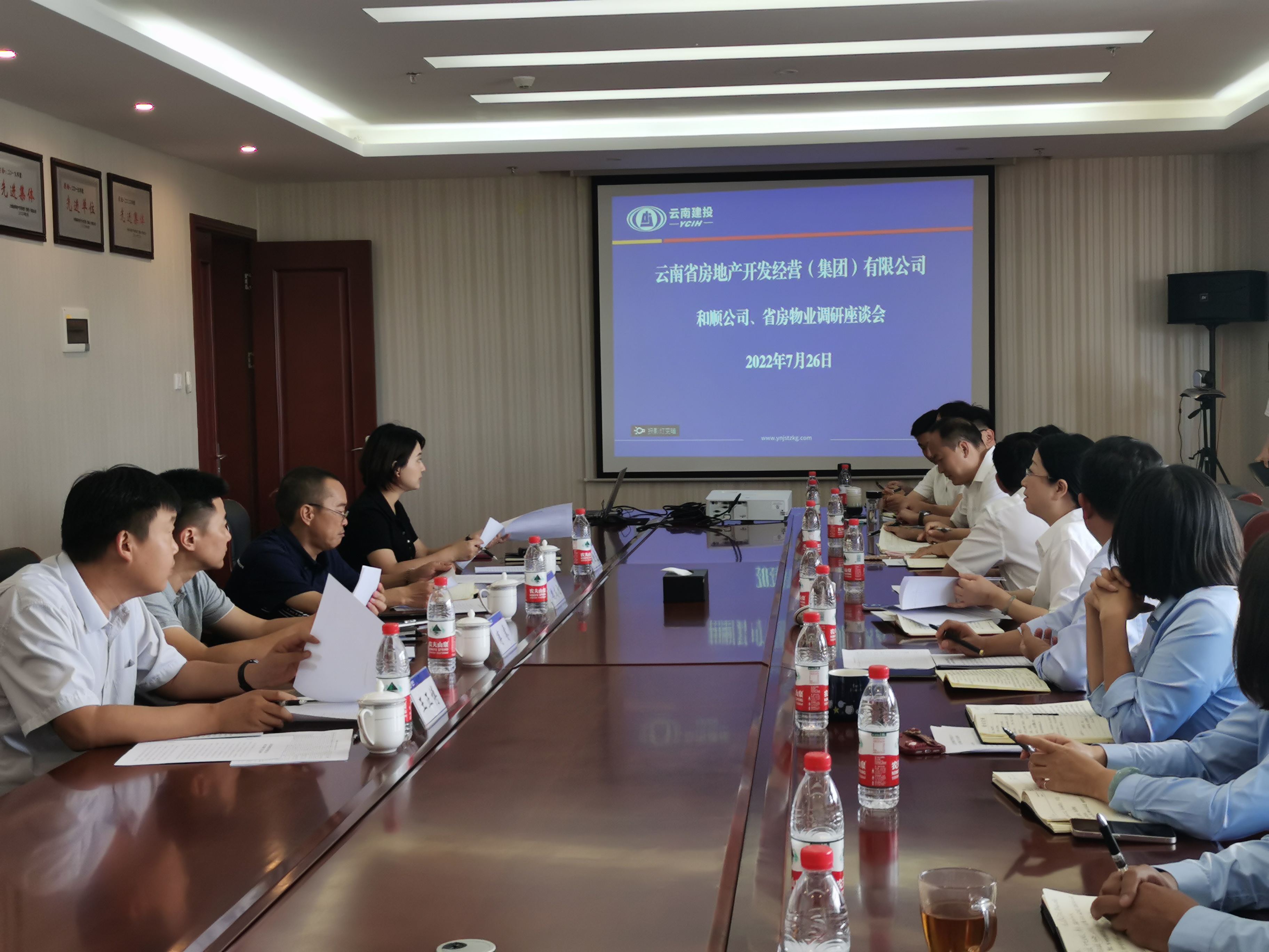 魏成凡率隊(duì)到省房物業(yè)、和順公司調(diào)研