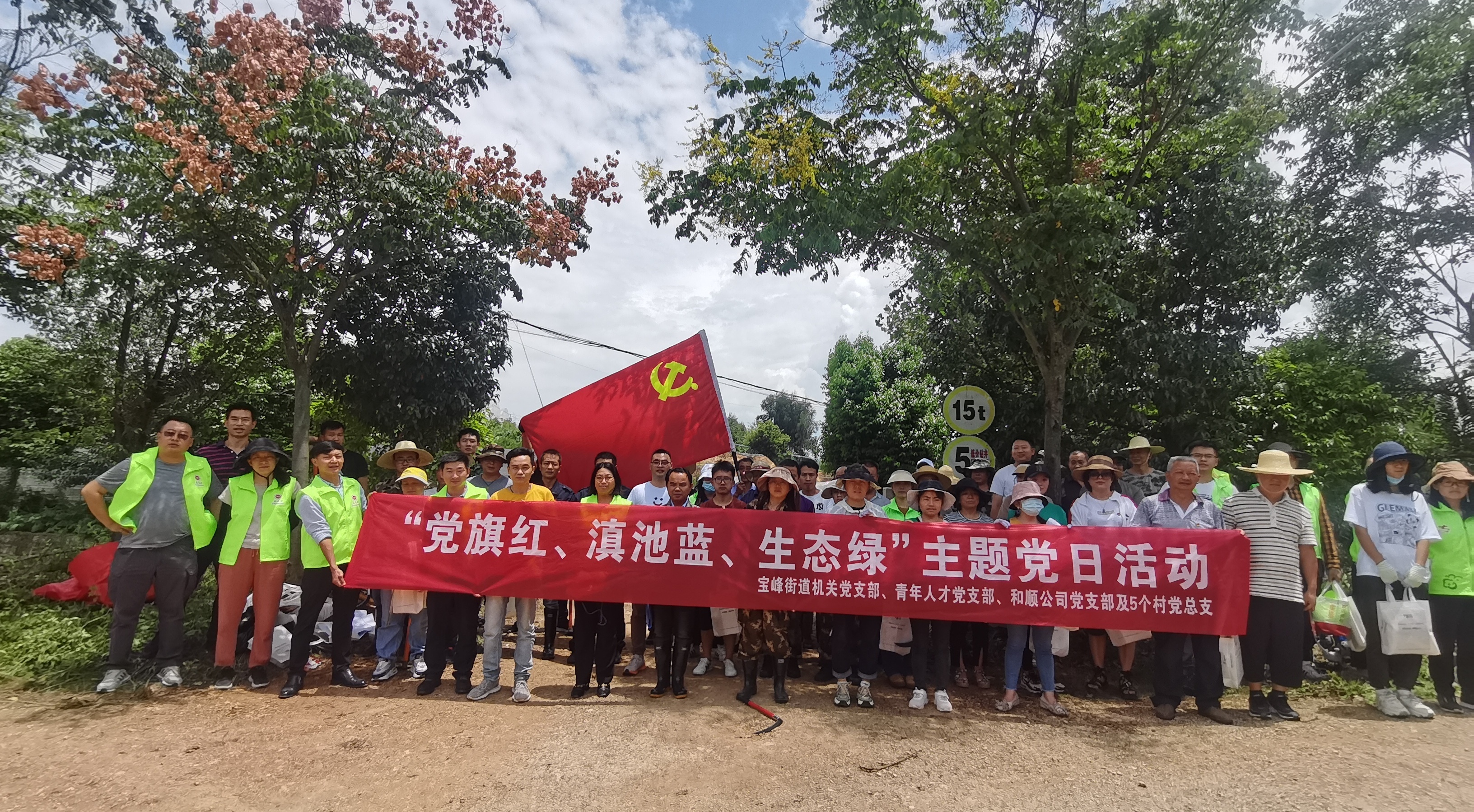 和順公司聯(lián)合晉寧寶峰街道等黨支部開(kāi)展黨建共建主題黨日活動(dòng)