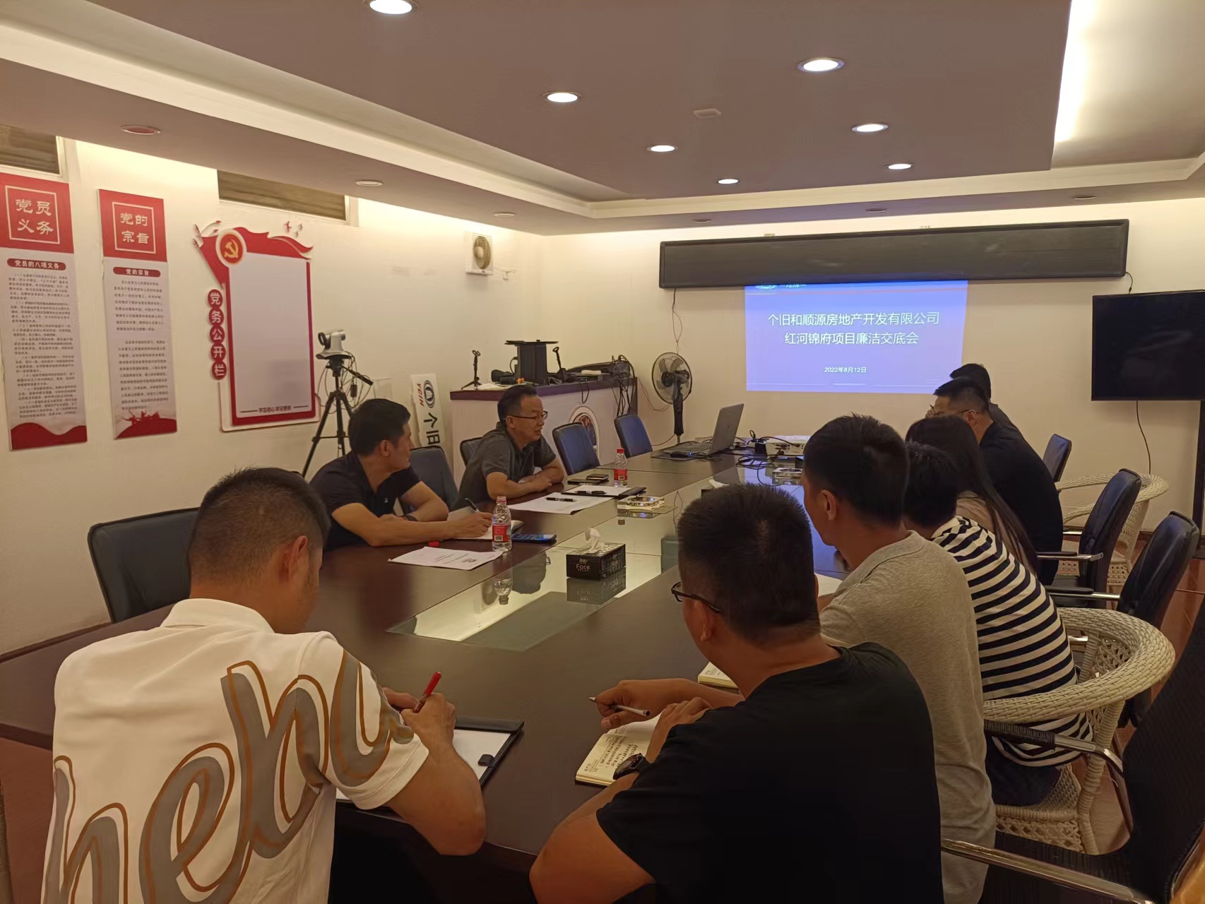 晏小標(biāo)到個(gè)舊和順源公司召開廉潔交底會(huì)