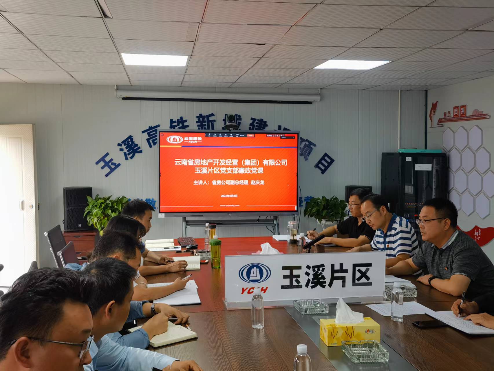 趙慶龍為玉溪片區(qū)黨支部講授廉政專題黨課