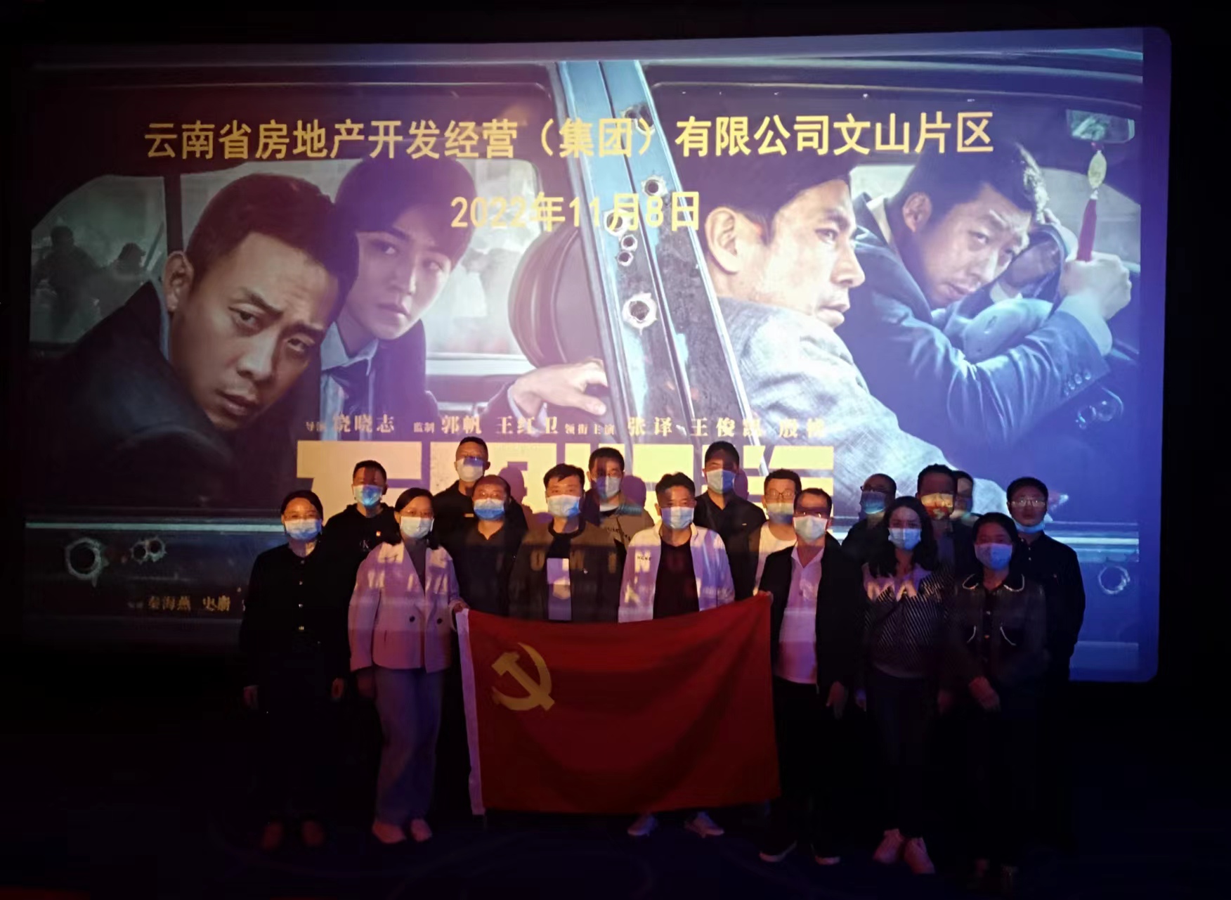 文山片區(qū)黨支部開展“學(xué)習(xí)二十大 光影 耀初心”主題黨日活動