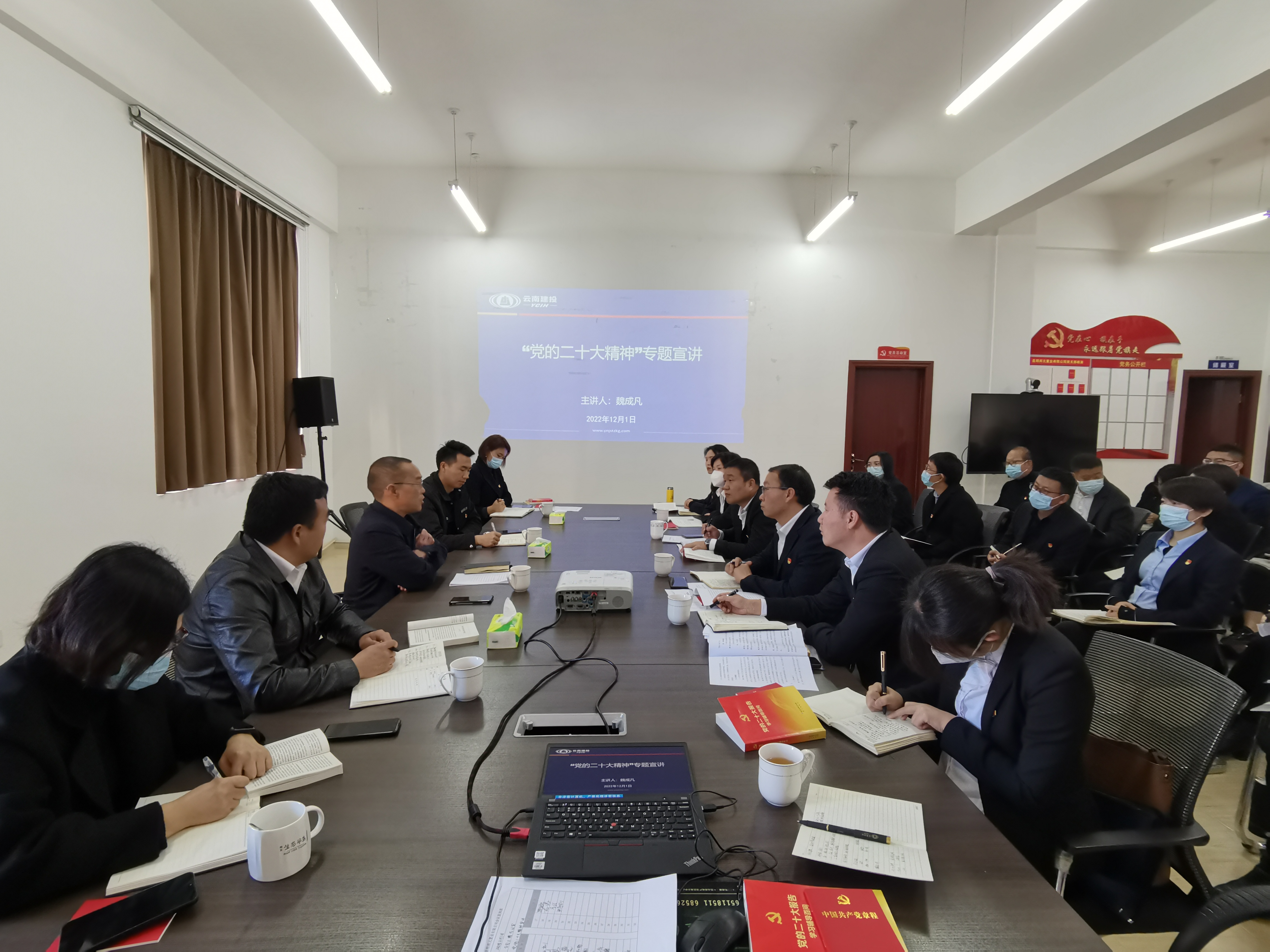 魏成凡到邦元公司、商銳公司宣講黨的二十大精神