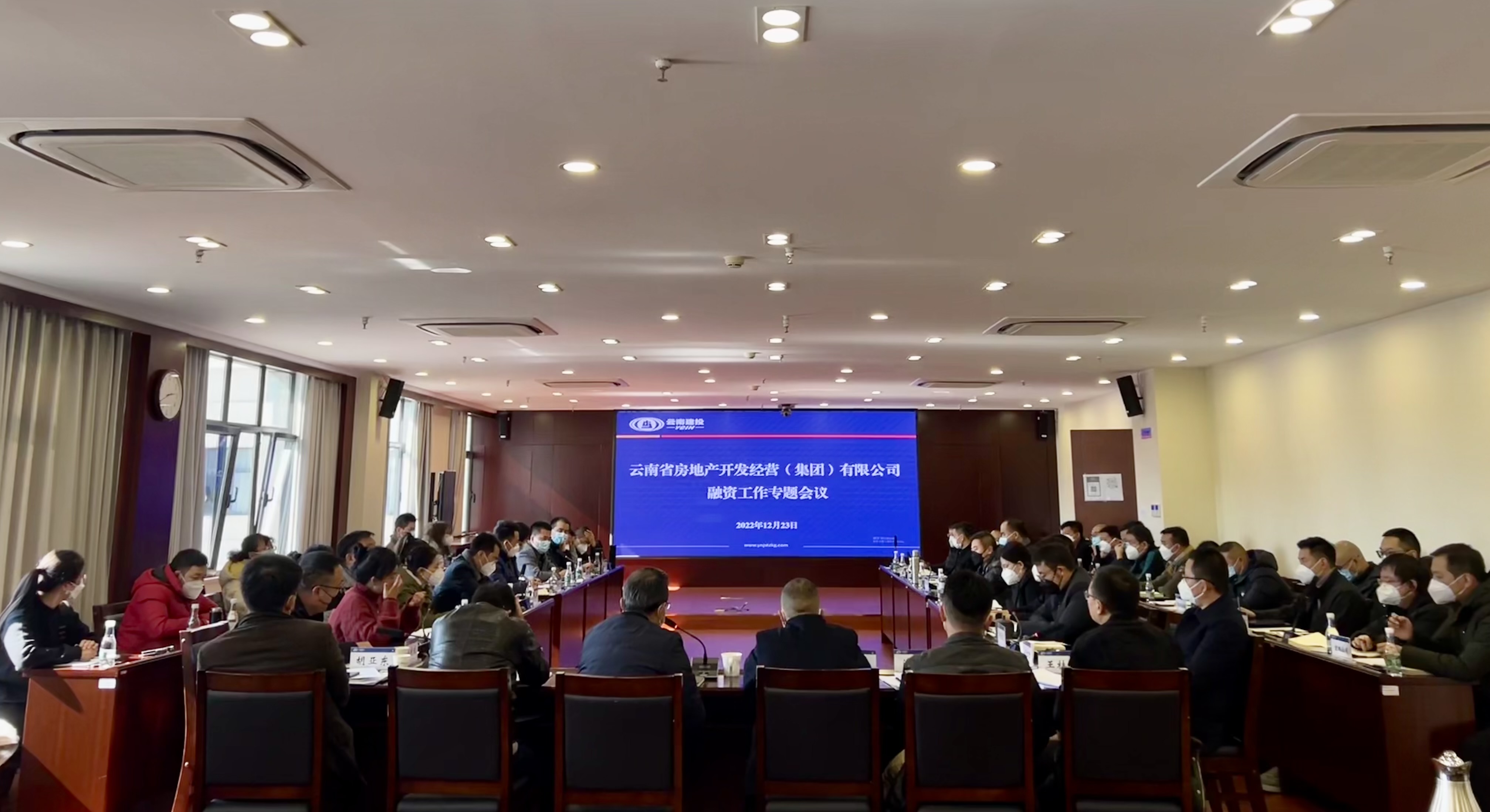 公司召開融資工作專題會議