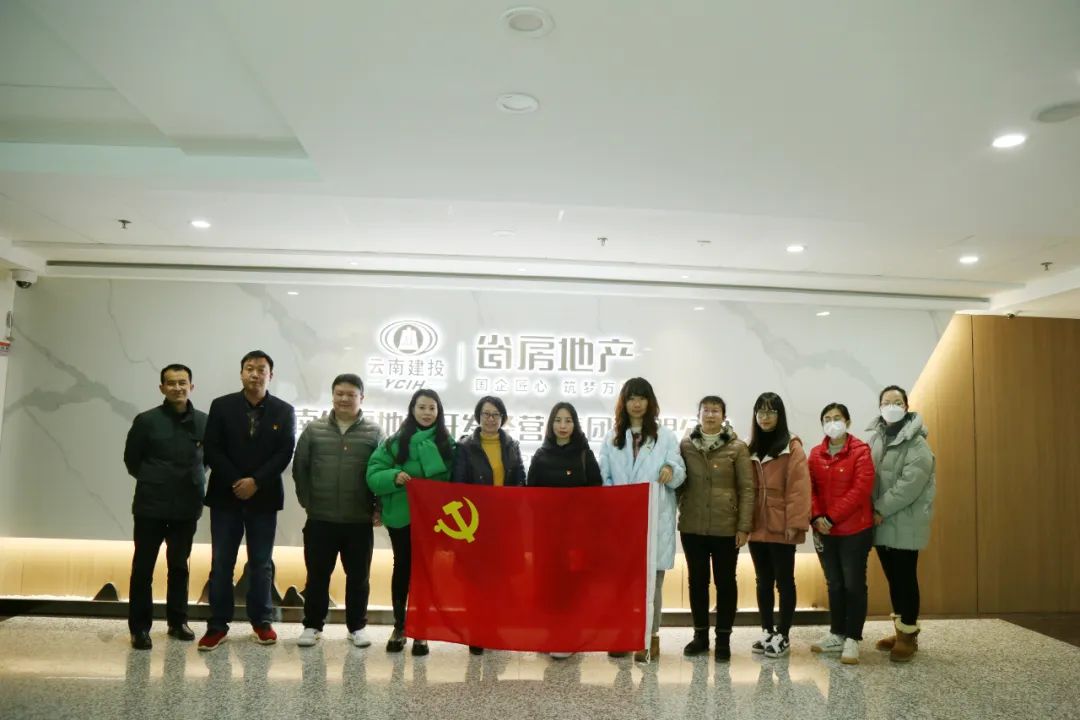 直屬第一、第二黨支部與建設(shè)銀行昆明城東支行黨支部開展共建