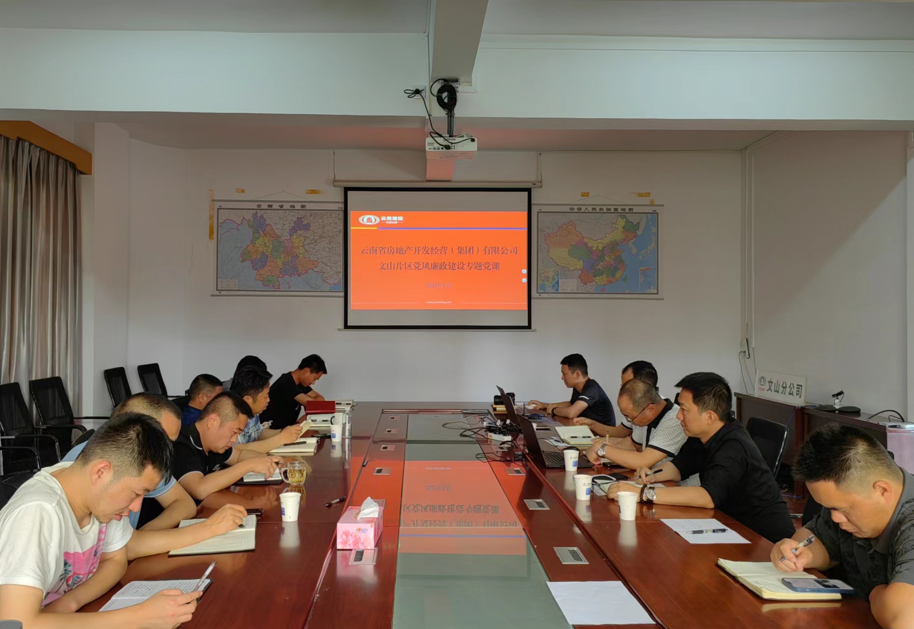 文山片區(qū)開展廉政教育專題學(xué)習(xí)活動(dòng)