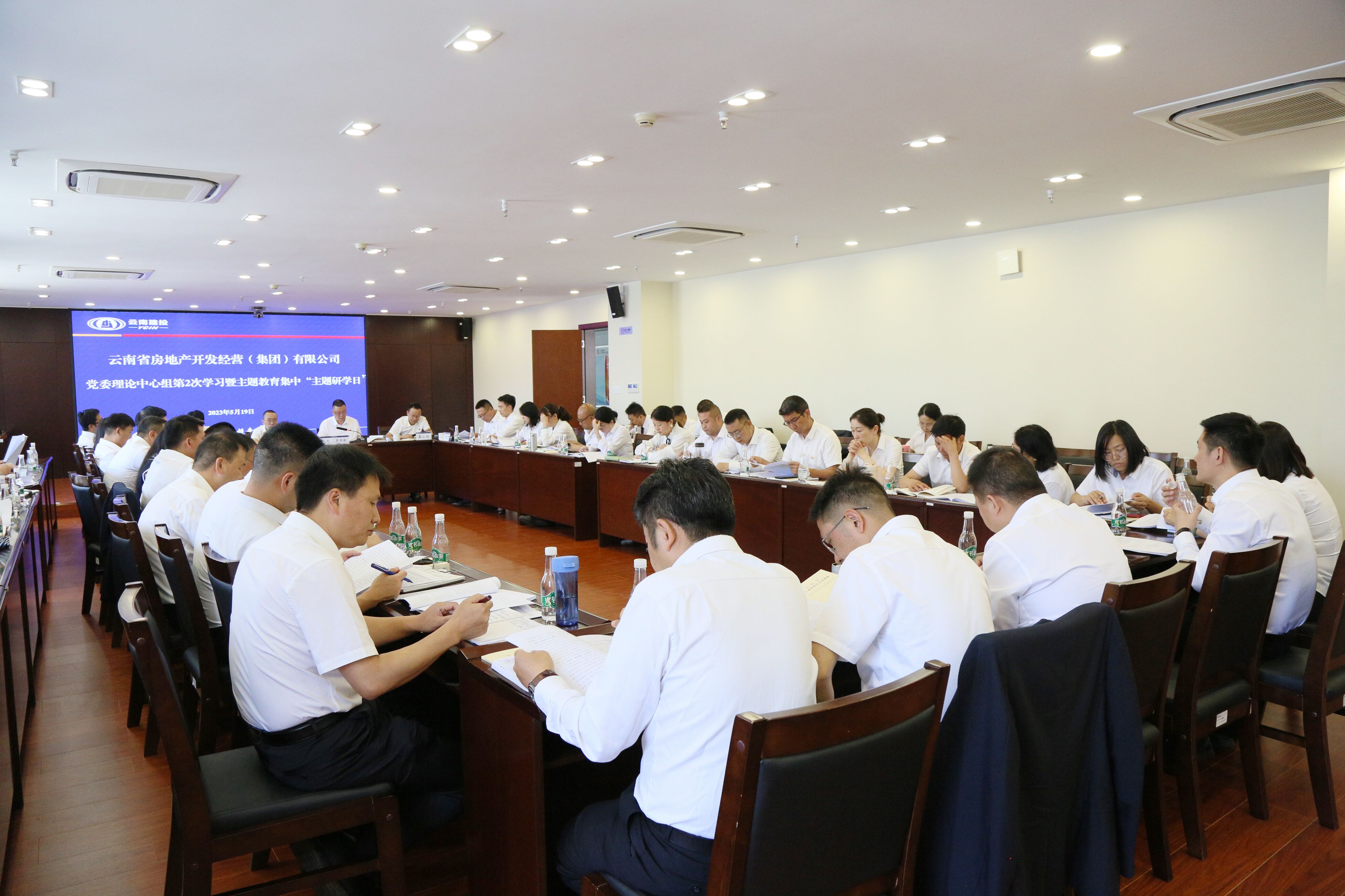 公司召開黨委理論中心組2023年度第2次集中學(xué)習(xí)會議暨主題教育集中“主題研學(xué)日”
