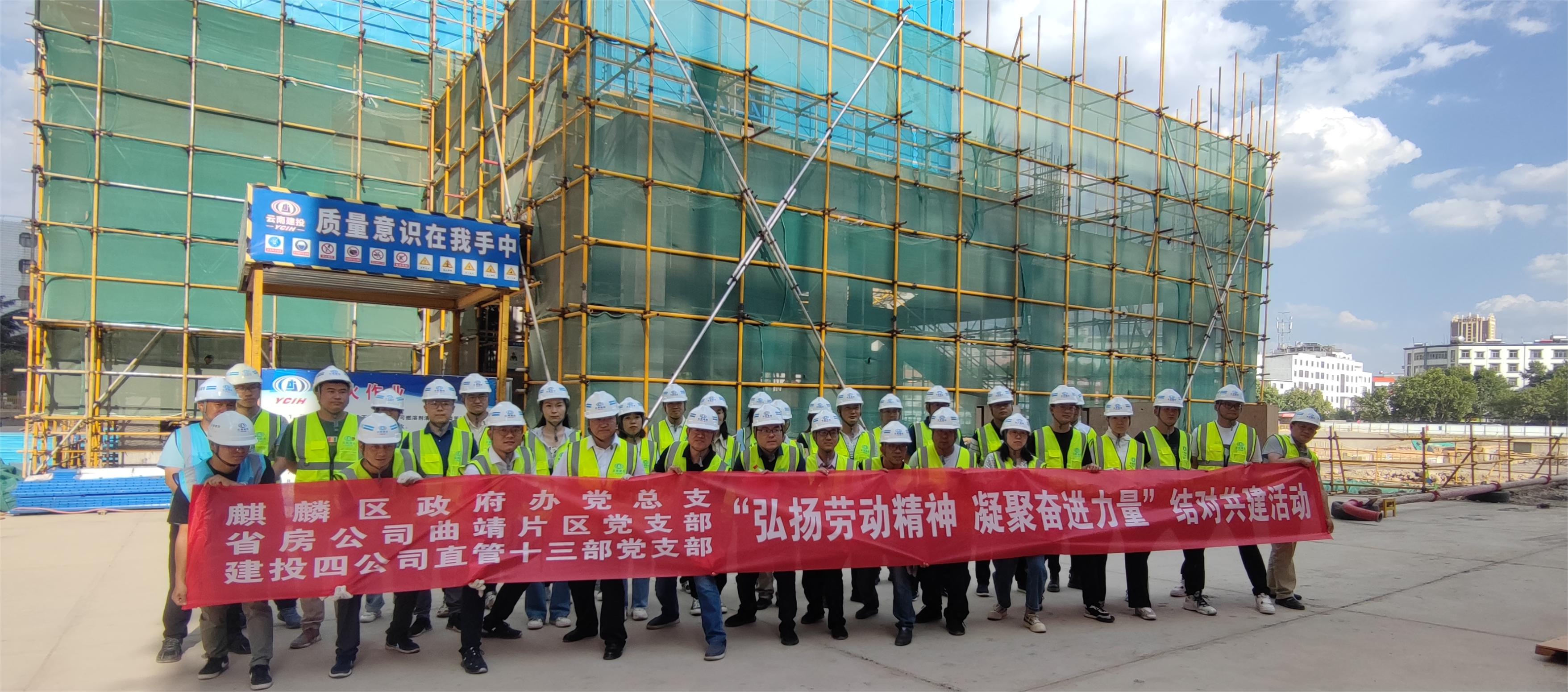 曲靖片區(qū)開展支部結(jié)對共建活動(dòng)