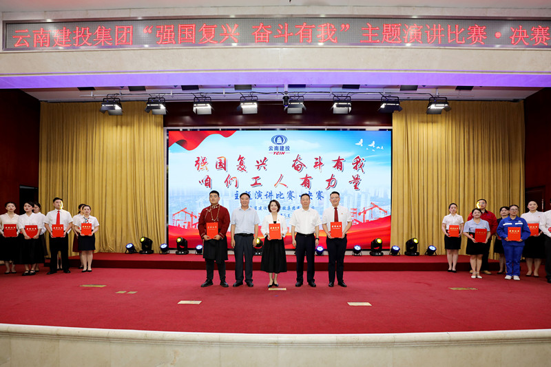 公司職工戴金雯在集團(tuán)“強(qiáng)國(guó)復(fù)興 奮斗有我”主題演講比賽中榮獲一等獎(jiǎng)