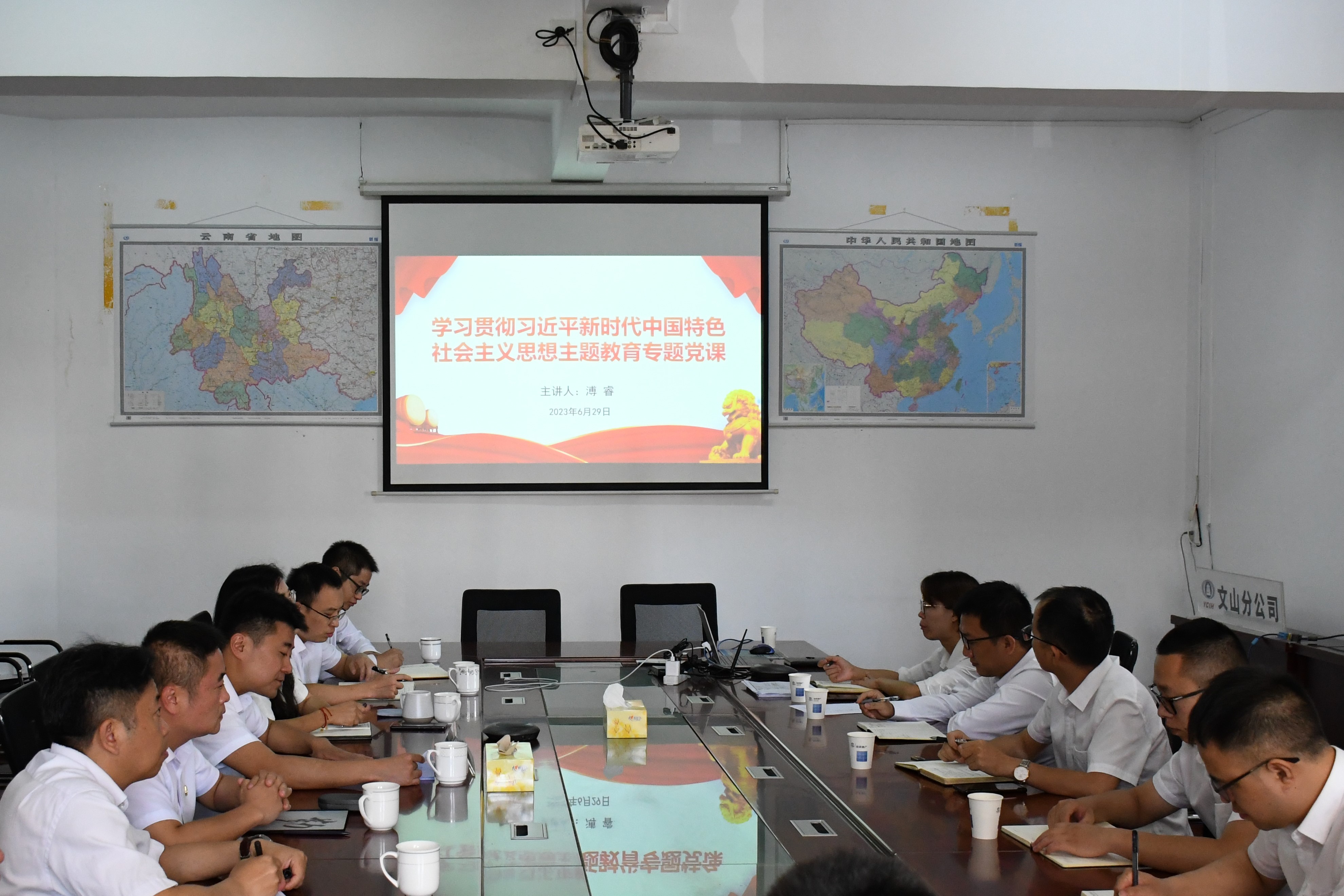 溥睿到文山片區(qū)講授主題教育專題黨課