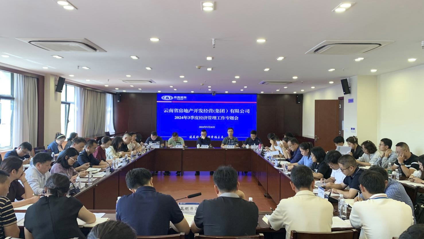 公司召開三季度經(jīng)濟(jì)管理工作專題會議