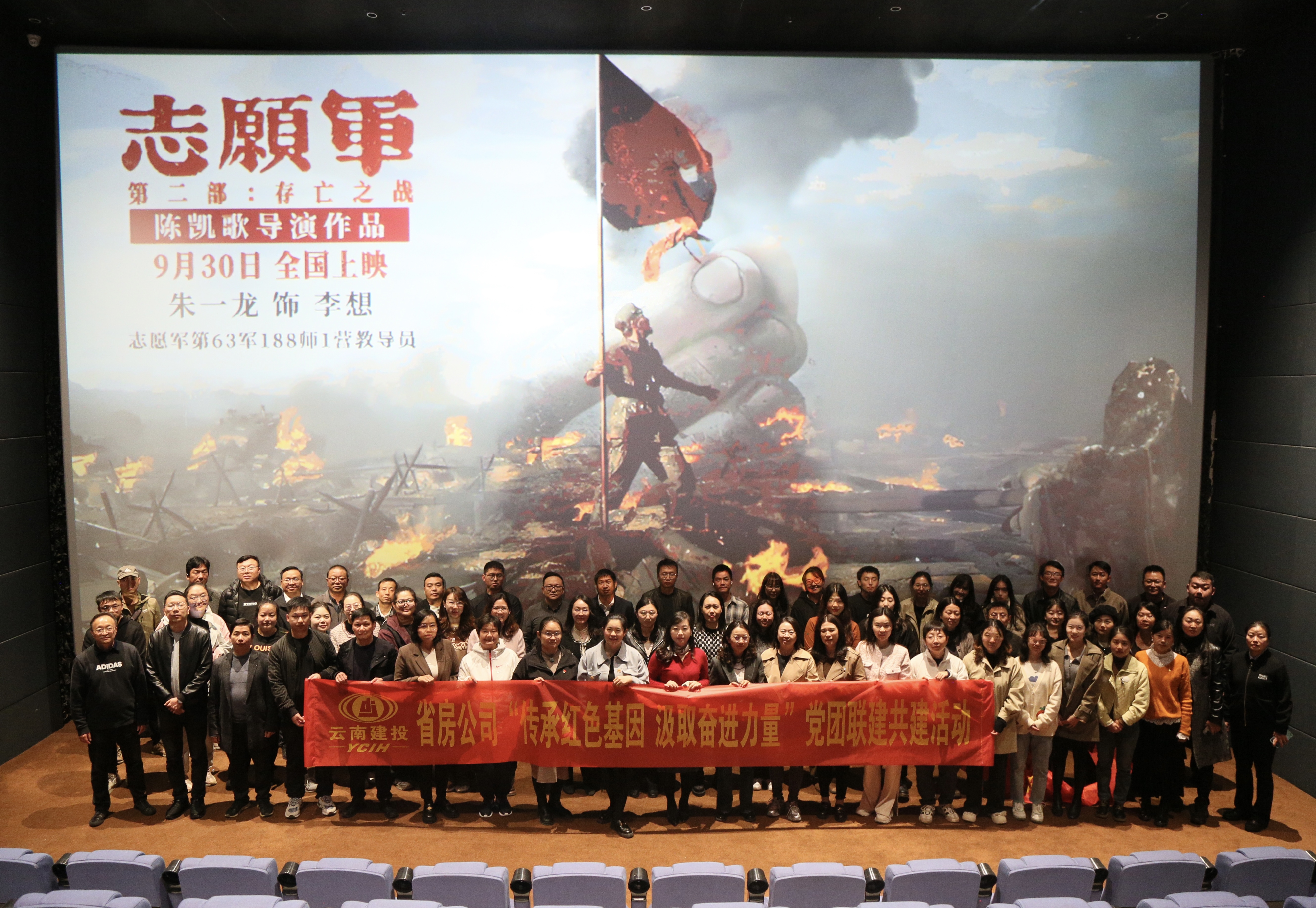 公司團委聯(lián)合多家在昆黨支部開展“傳承紅色基因 汲取奮進力量”黨團聯(lián)建共建活動