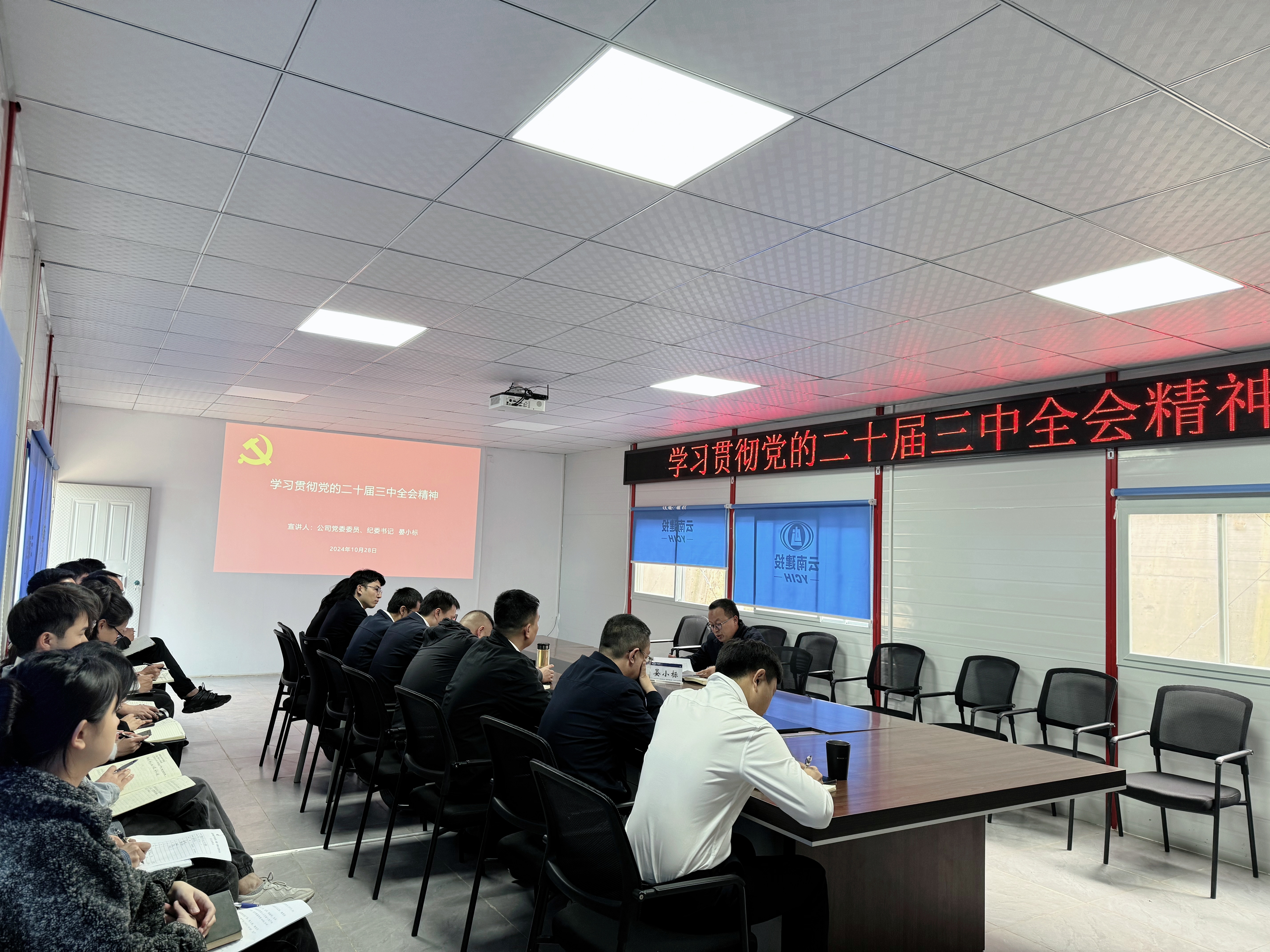 晏小標宣講黨的二十屆三中全會精神