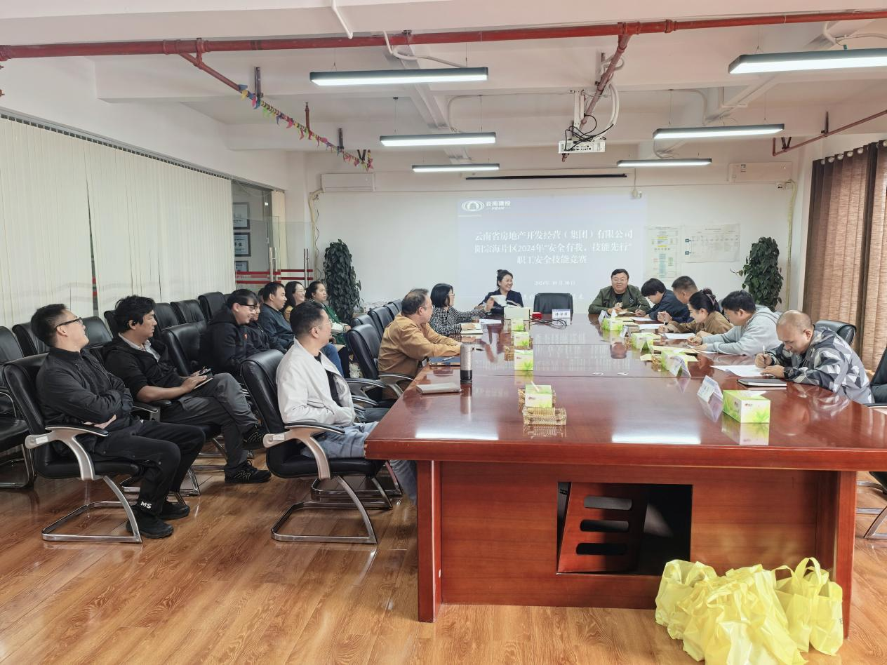 陽宗海片區(qū)開展職工安全技能競賽