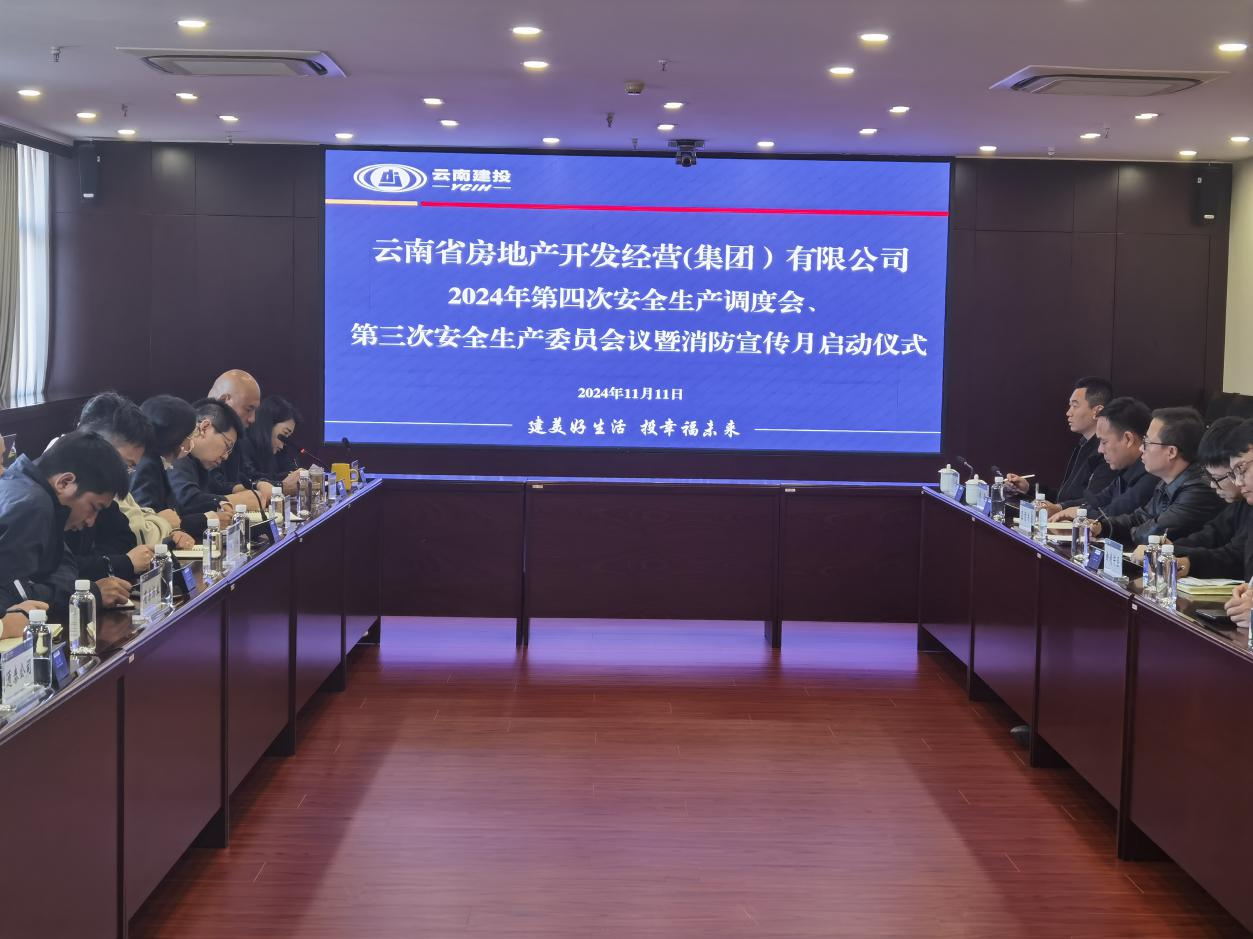 公司消防宣傳月正式啟動