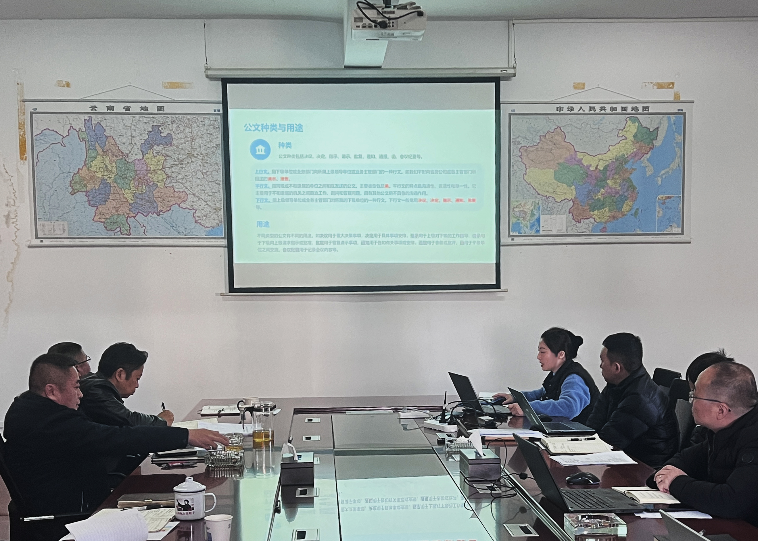 文山片區(qū)組織開(kāi)展公文格式規(guī)范培訓(xùn)