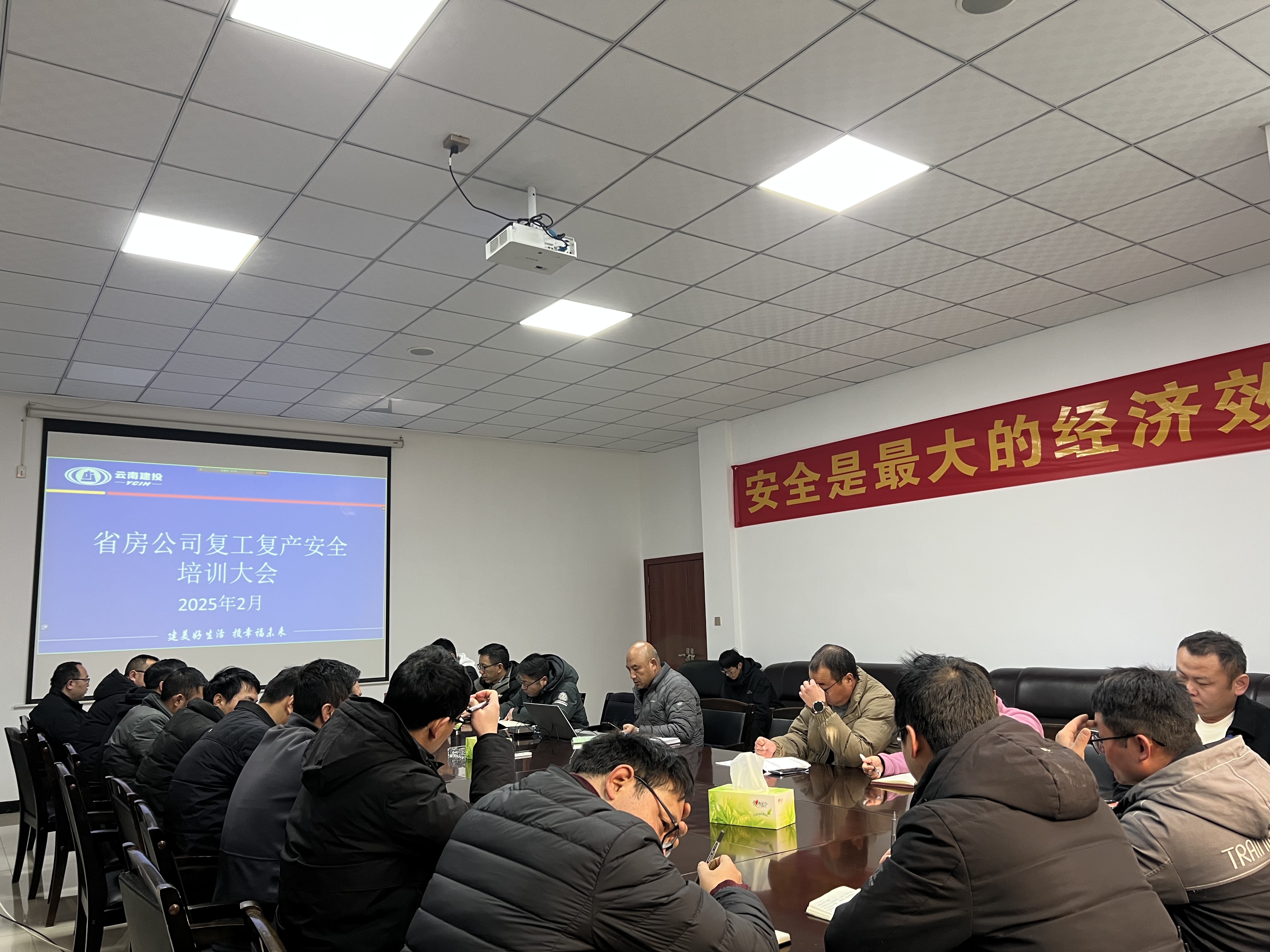 公司召開2025年春節(jié)復(fù)工復(fù)產(chǎn)安全培訓(xùn)大會