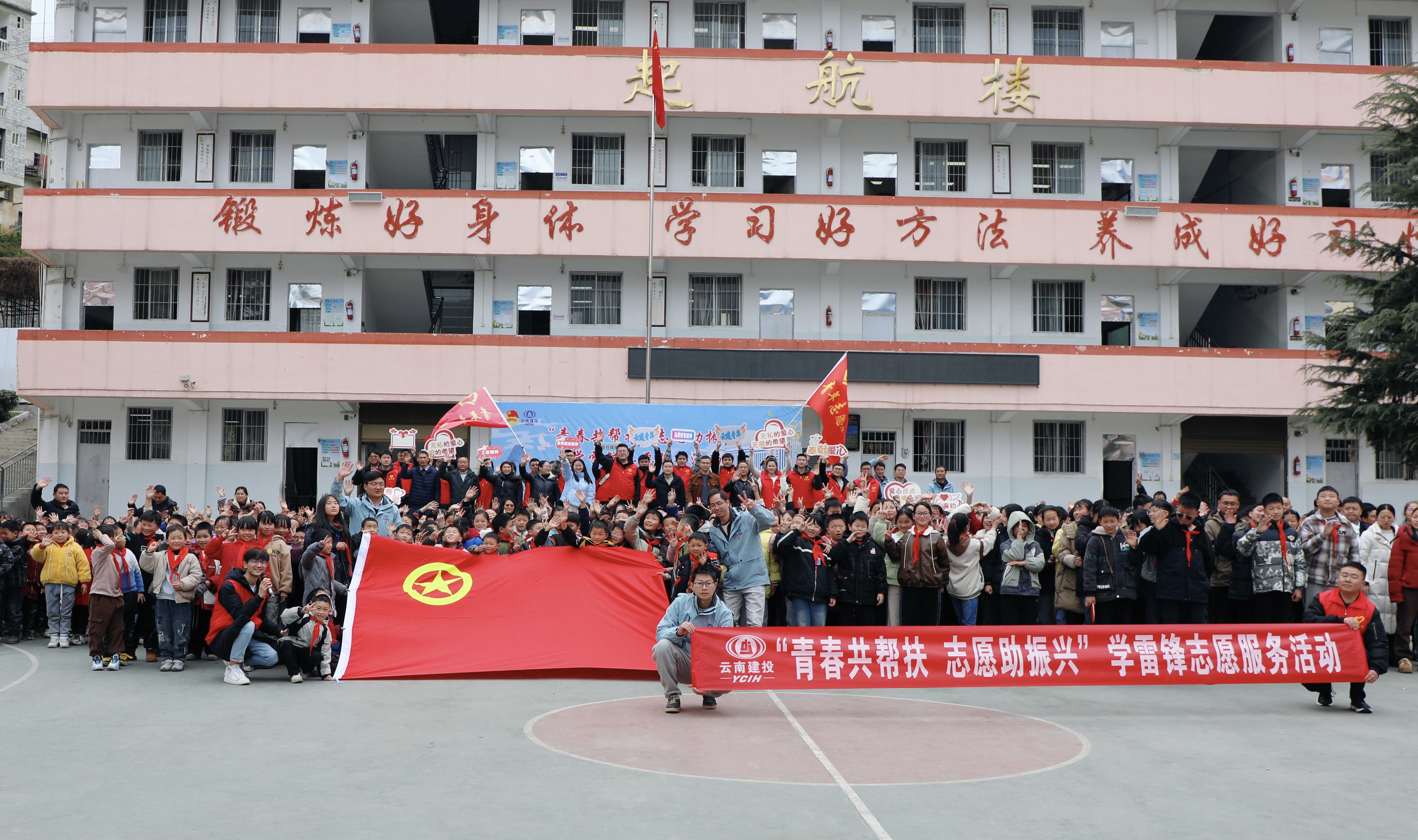 公司團委聯(lián)合多家單位團組織開展 “青春共幫扶 志愿助振興”學雷鋒志愿服務活動